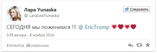 Лара Юнаска