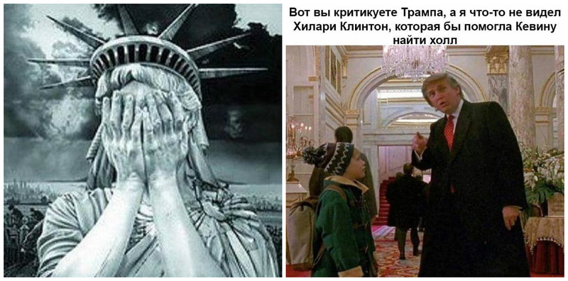 Трамп-пам-пам: реакция звезд и мемы в сети на новоизбранного президента США